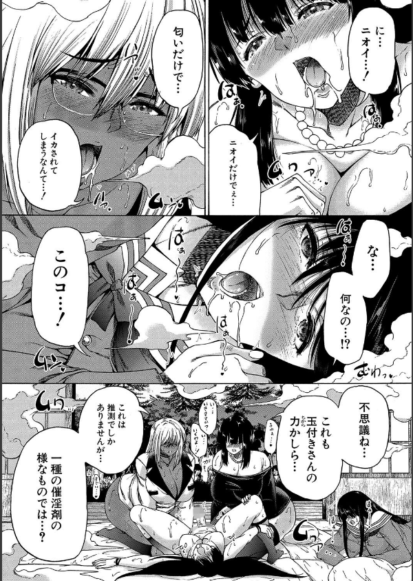 村は、ふたなりハーレム_36枚目の画像