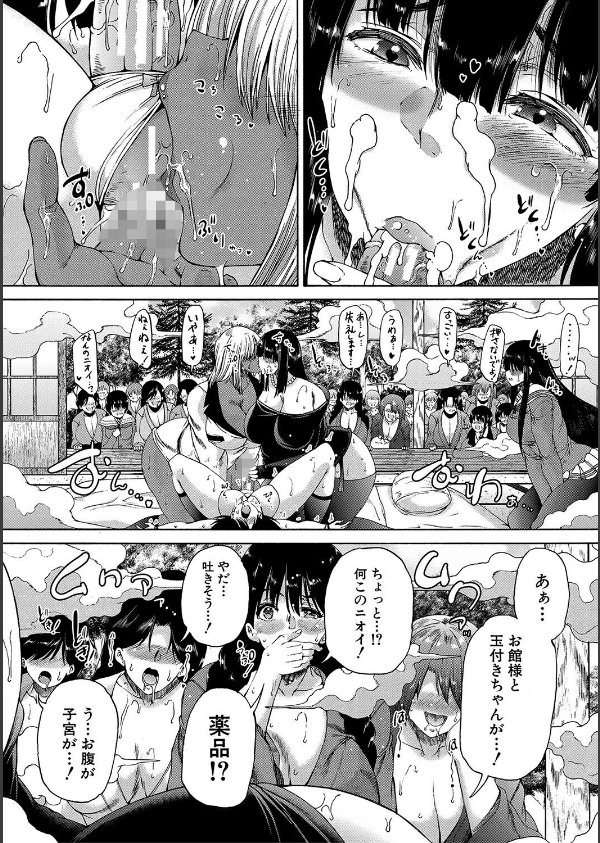 村は、ふたなりハーレム_43枚目の画像