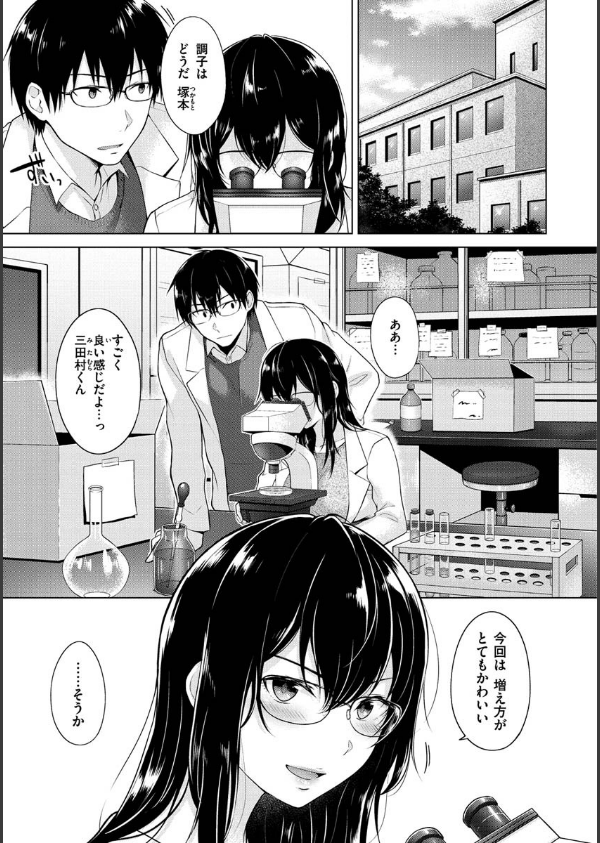 桃色ドロップ_11枚目の画像