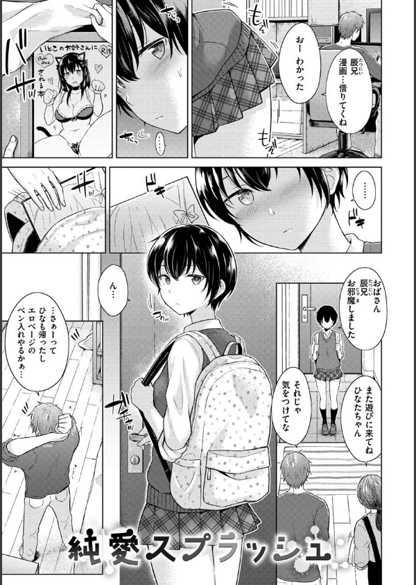 桃色ドロップ_15枚目の画像