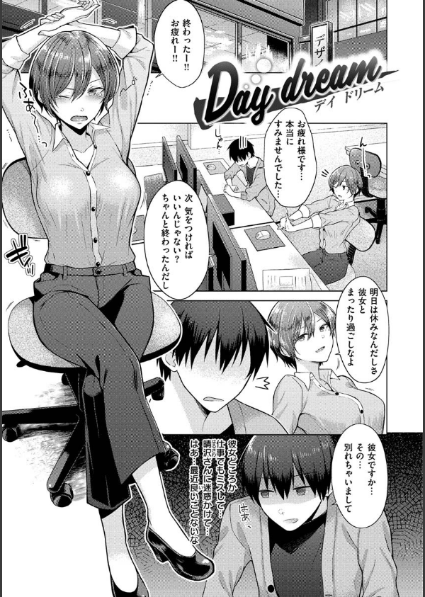 桃色ドロップ_17枚目の画像