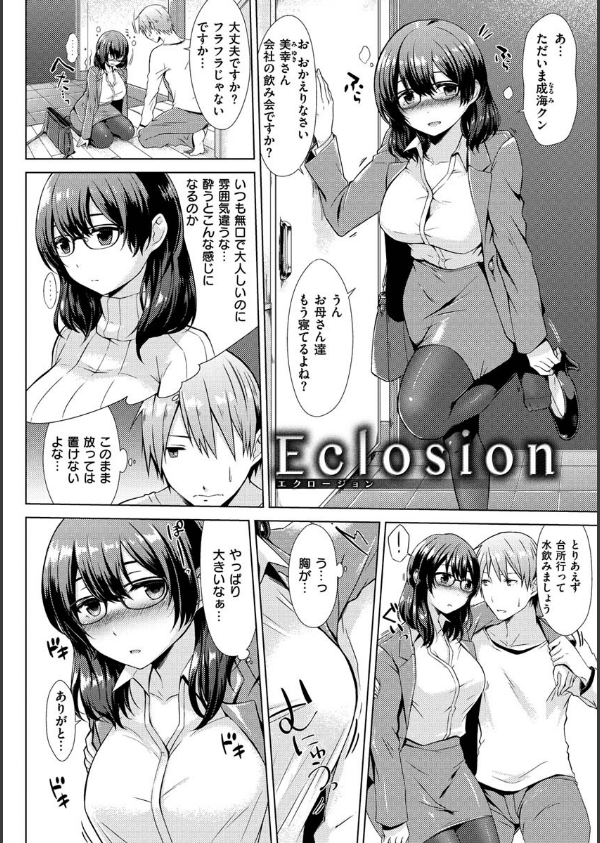 桃色ドロップ_6枚目の画像