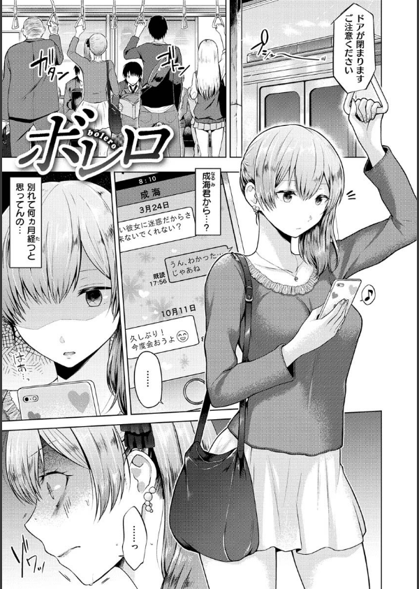 桃色ドロップ_7枚目の画像