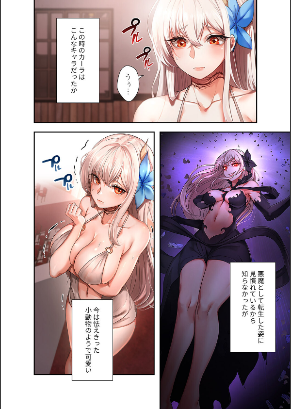 没落令嬢ですが、あなたにご奉仕させてください！【デジタル特装版】【FANZA限定版】_16枚目の画像