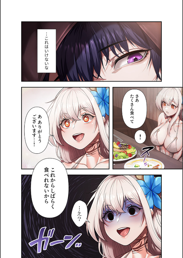 没落令嬢ですが、あなたにご奉仕させてください！【デジタル特装版】【FANZA限定版】_20枚目の画像