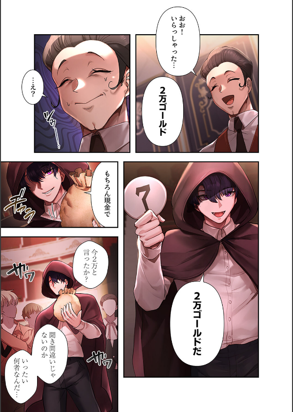 没落令嬢ですが、あなたにご奉仕させてください！【デジタル特装版】【FANZA限定版】_7枚目の画像