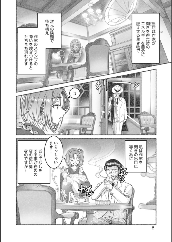 淫らに靡いて_8枚目の画像