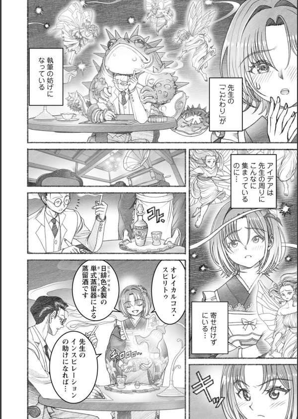 淫らに靡いて_10枚目の画像