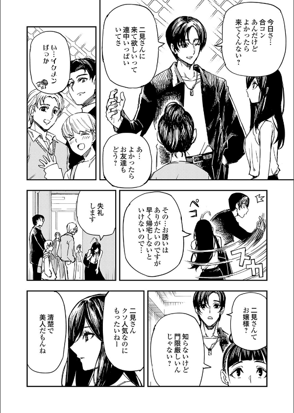 清楚で完璧な妹が俺のことを好きすぎる(単話)_2枚目の画像