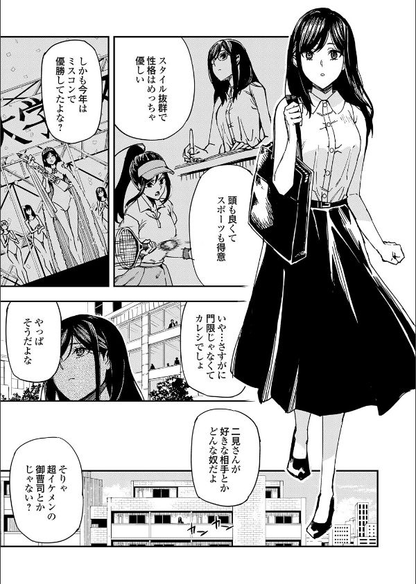 清楚で完璧な妹が俺のことを好きすぎる(単話)_3枚目の画像