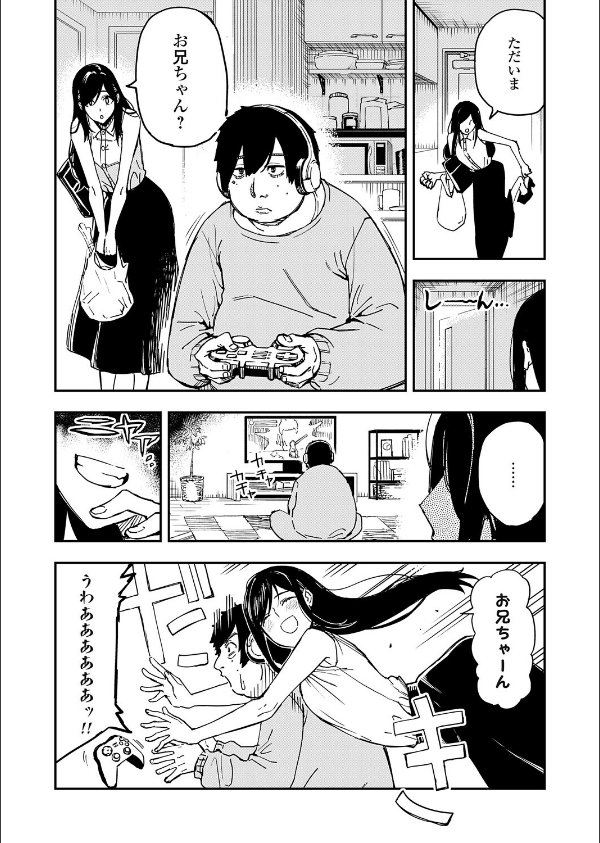 清楚で完璧な妹が俺のことを好きすぎる(単話)_4枚目の画像