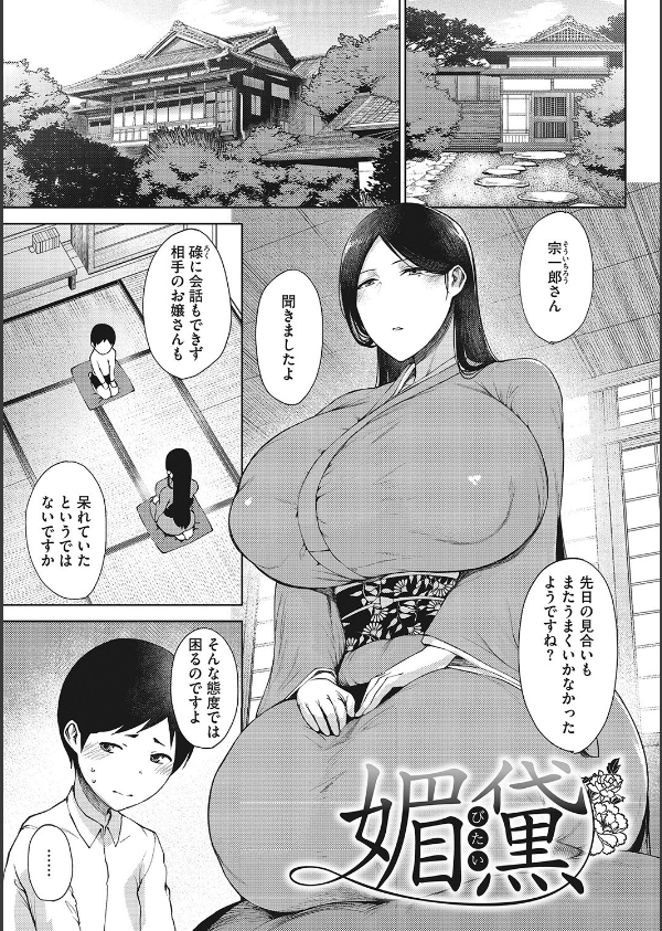 潤愛_9枚目の画像