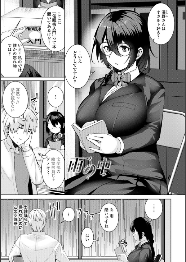 濡れ眠り姫【デジタル版】_3枚目の画像