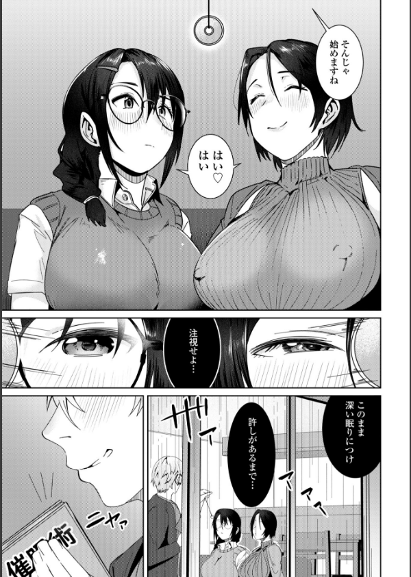 濡れ眠り姫【デジタル版】_25枚目の画像