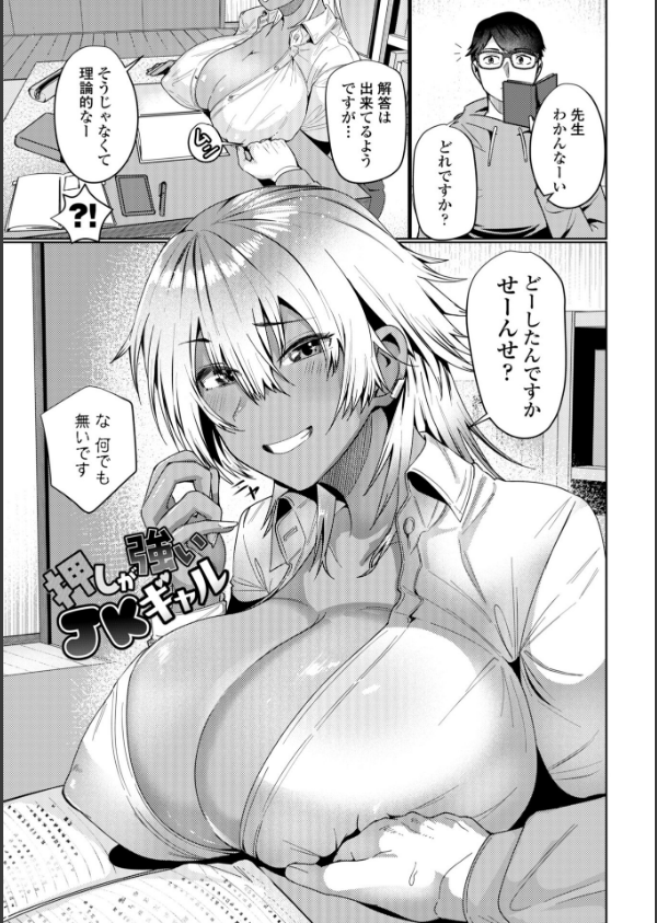 濡れ眠り姫【デジタル版】_29枚目の画像