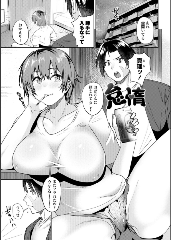 濡れ眠り姫【デジタル版】_35枚目の画像