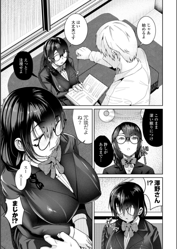 濡れ眠り姫【デジタル版】_5枚目の画像