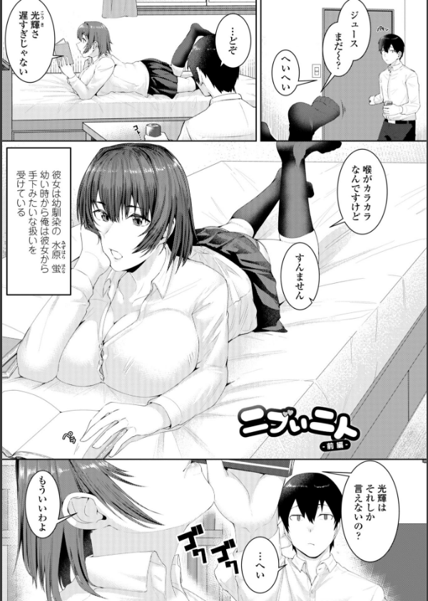 濡れ眠り姫【デジタル版】_44枚目の画像