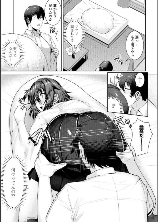 濡れ眠り姫【デジタル版】_49枚目の画像