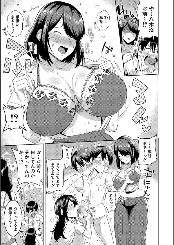 無人島で、SEXに興味津々なドスケベ陰キャ女子たちとハーレムライフ_17枚目の画像