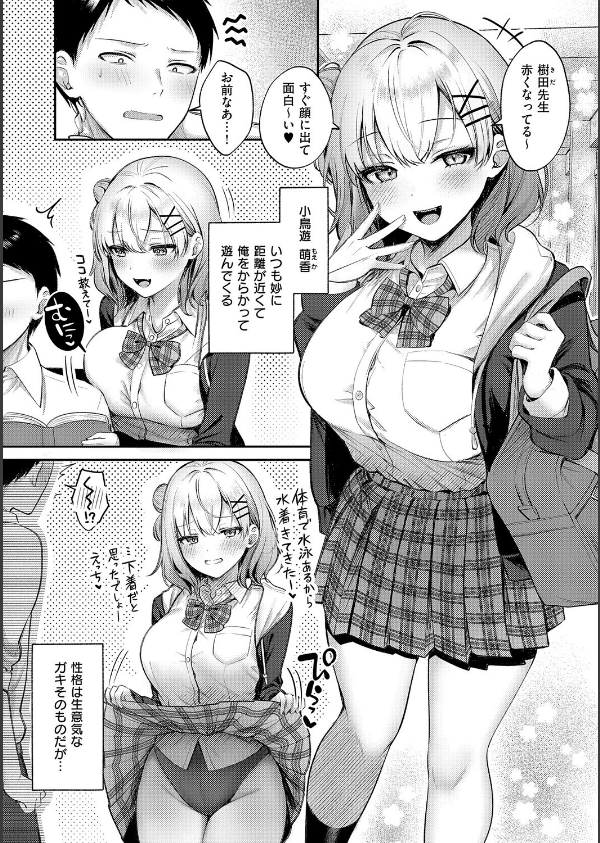 甘色テンプテーション_24枚目の画像