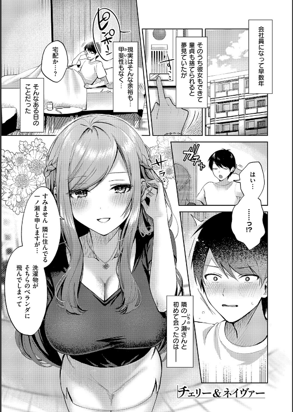 甘色テンプテーション_25枚目の画像