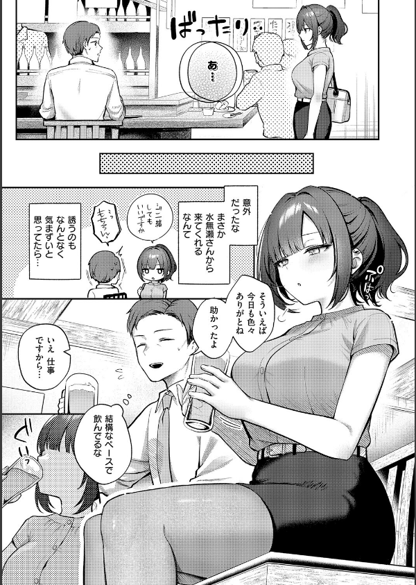 甘色テンプテーション_5枚目の画像