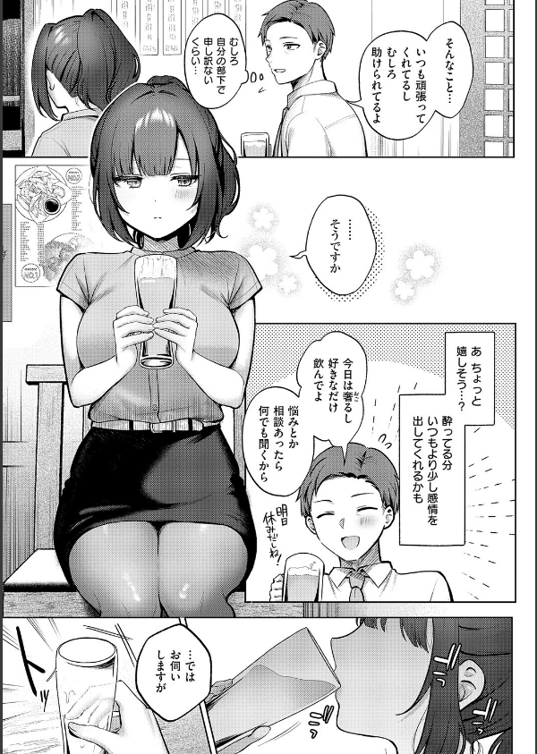 甘色テンプテーション_7枚目の画像