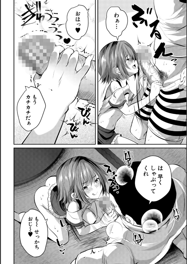 田舎少女とハーレムえっちに至る夏_22枚目の画像