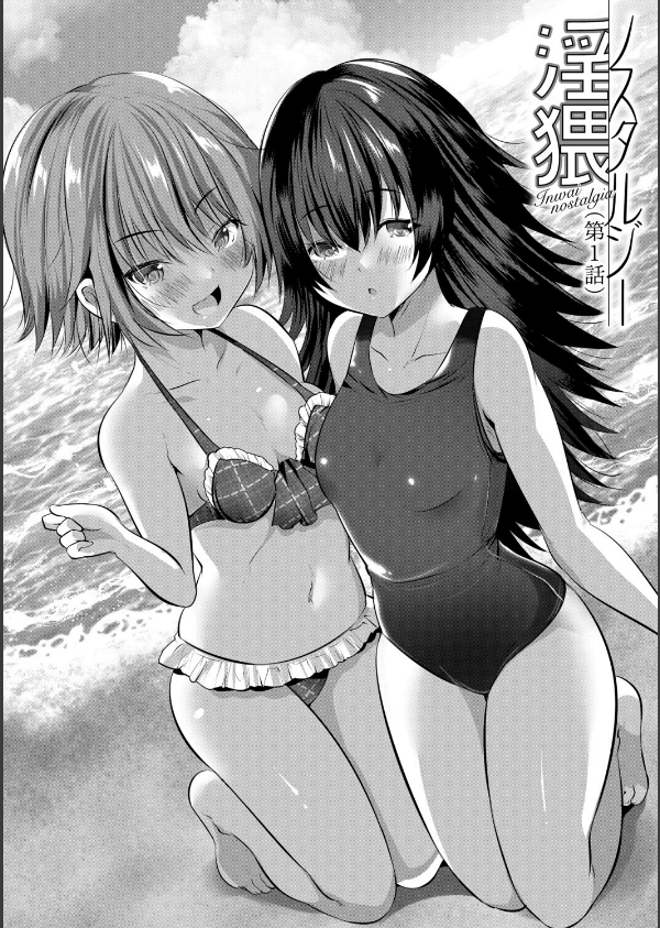 田舎少女とハーレムえっちに至る夏_4枚目の画像