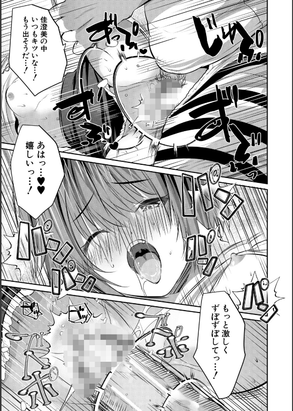 田舎少女とハーレムえっちに至る夏_33枚目の画像