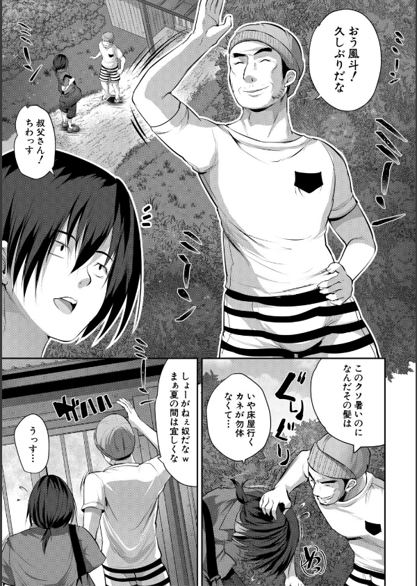 田舎少女とハーレムえっちに至る夏_5枚目の画像