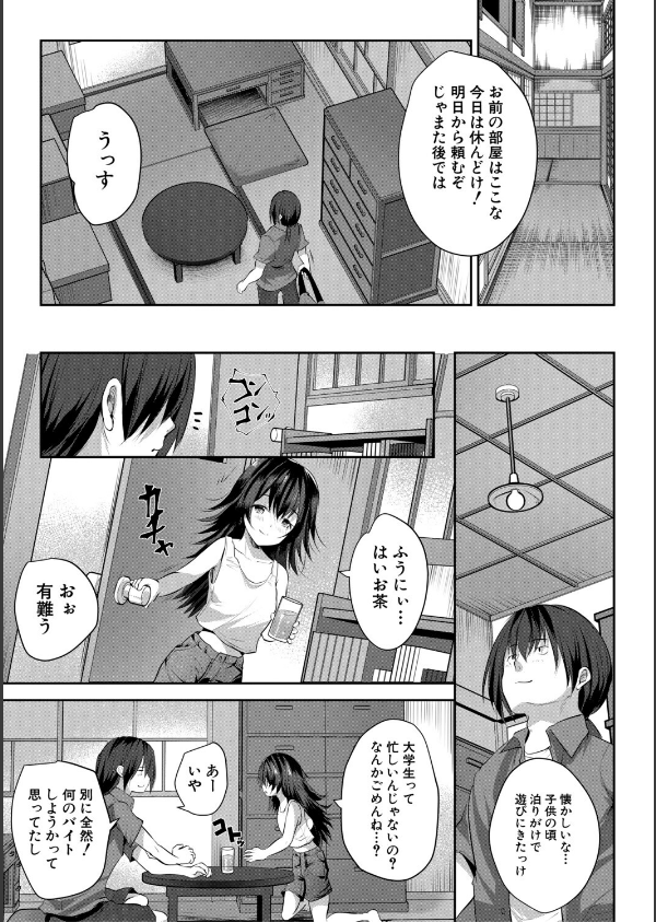 田舎少女とハーレムえっちに至る夏_7枚目の画像