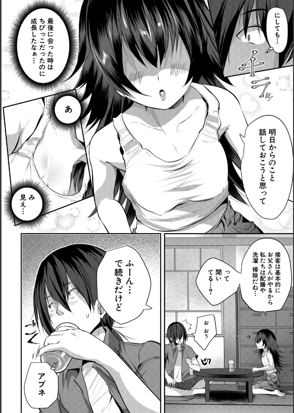 田舎少女とハーレムえっちに至る夏_8枚目の画像