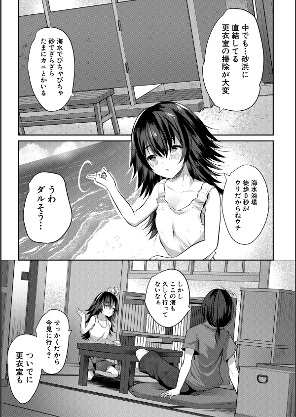 田舎少女とハーレムえっちに至る夏_9枚目の画像