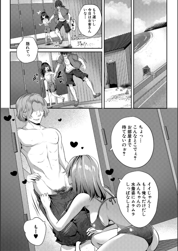 田舎少女とハーレムえっちに至る夏_10枚目の画像