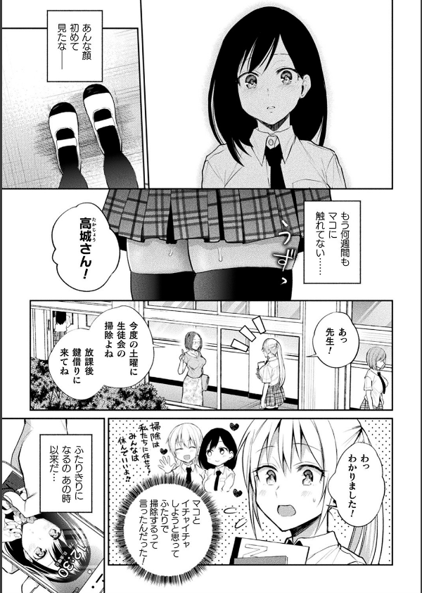 百合不純交遊_17枚目の画像