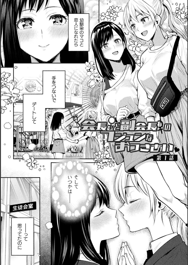 百合不純交遊_3枚目の画像