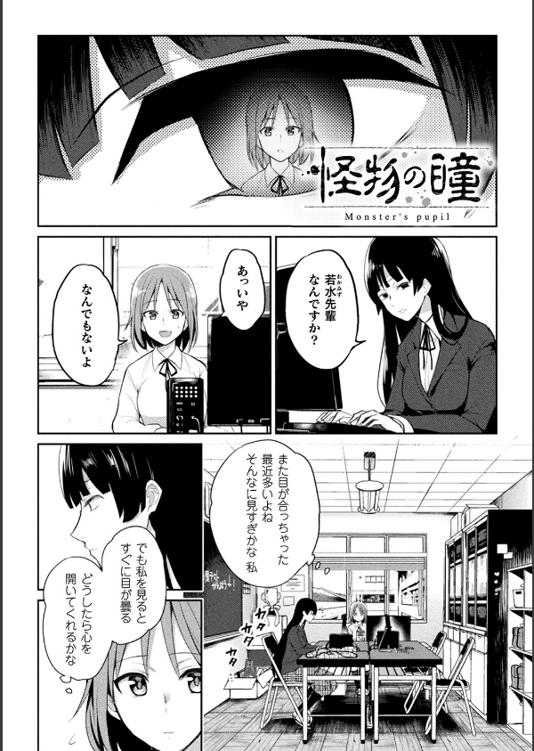 百合不純交遊_22枚目の画像