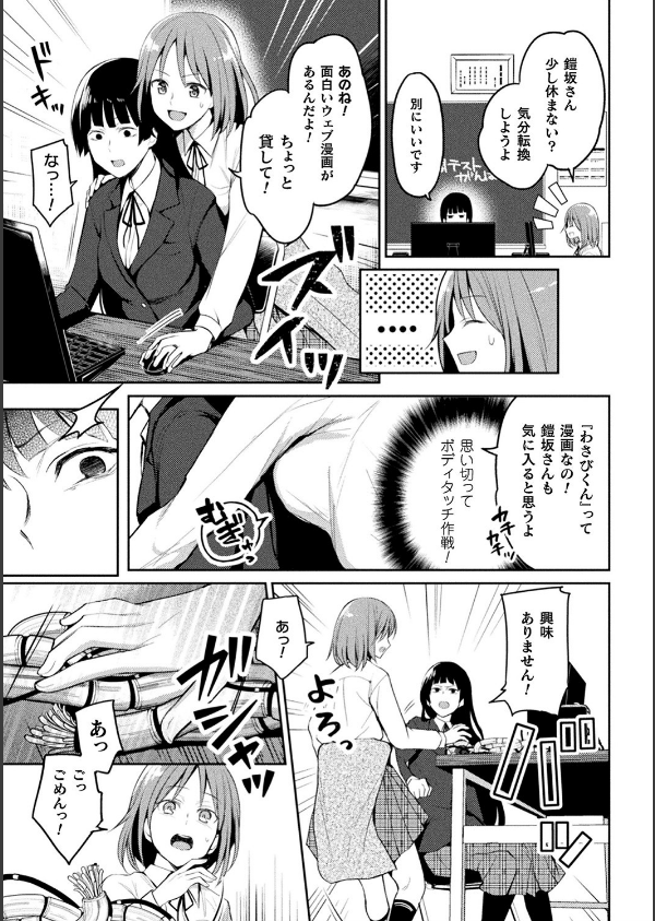百合不純交遊_23枚目の画像