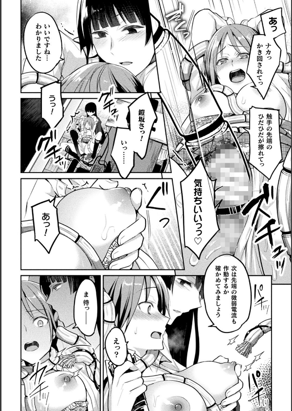 百合不純交遊_24枚目の画像