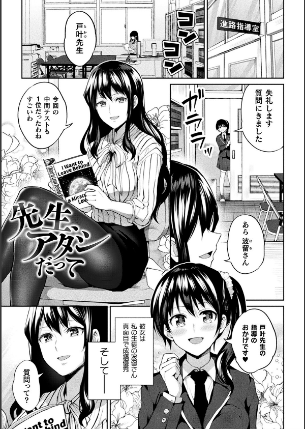 百合不純交遊_27枚目の画像