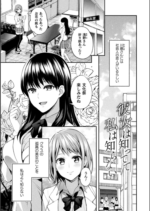 百合不純交遊_33枚目の画像