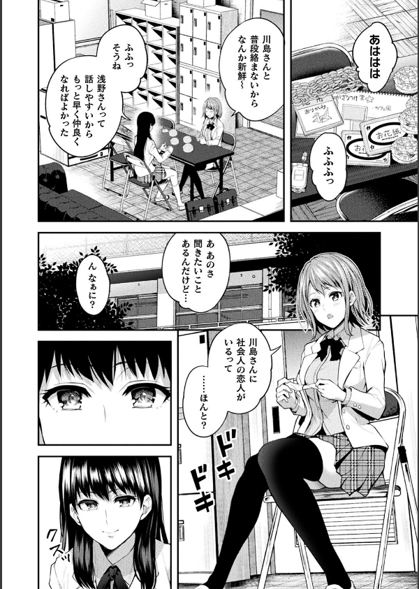 百合不純交遊_34枚目の画像