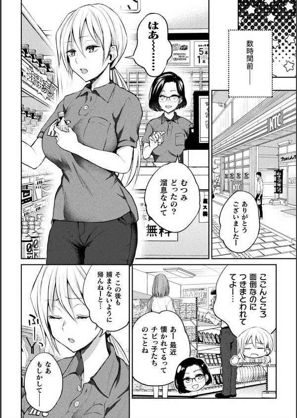 百合不純交遊_46枚目の画像