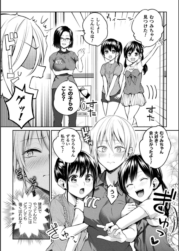 百合不純交遊_47枚目の画像