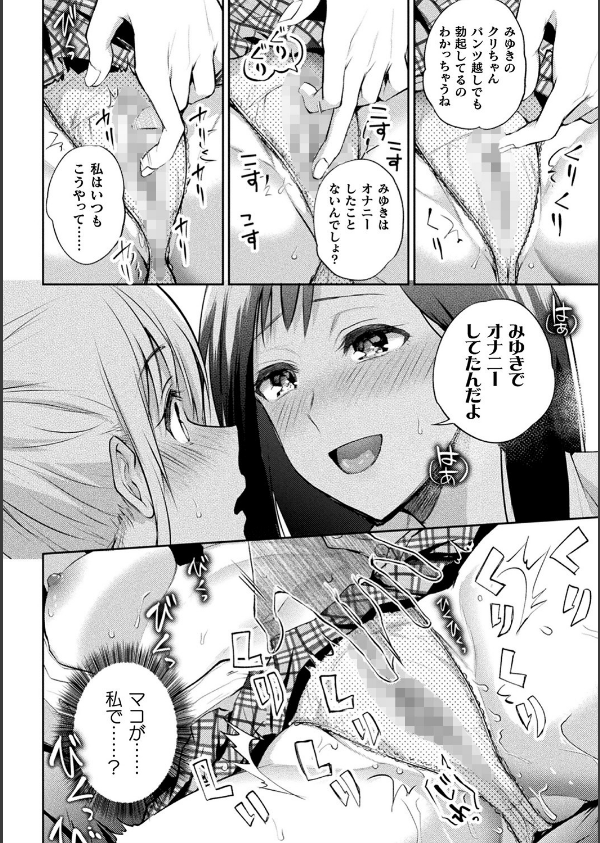 百合不純交遊_7枚目の画像