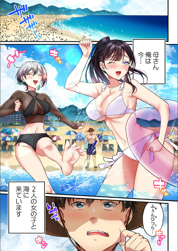 立ちんぼ女子、みんな元同級生でした（単話）_3枚目の画像