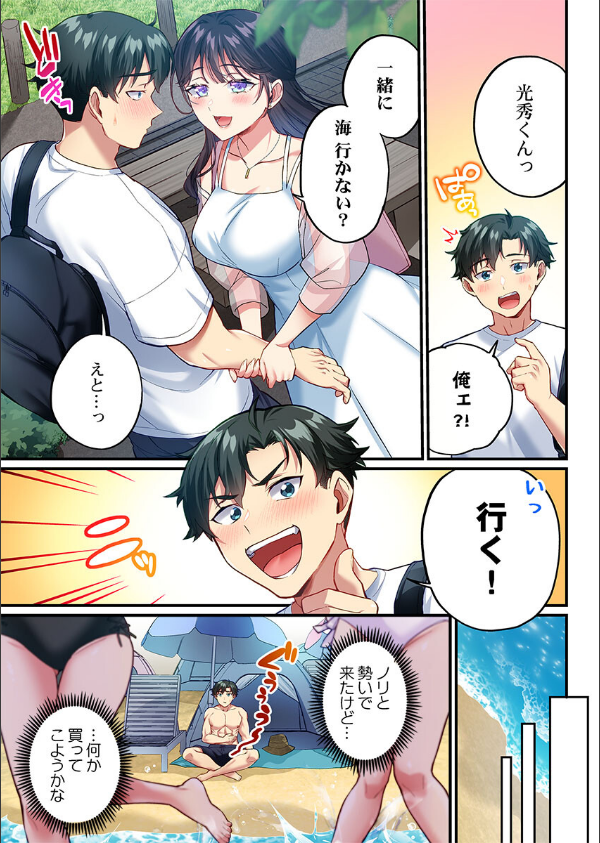 立ちんぼ女子、みんな元同級生でした（単話）_5枚目の画像