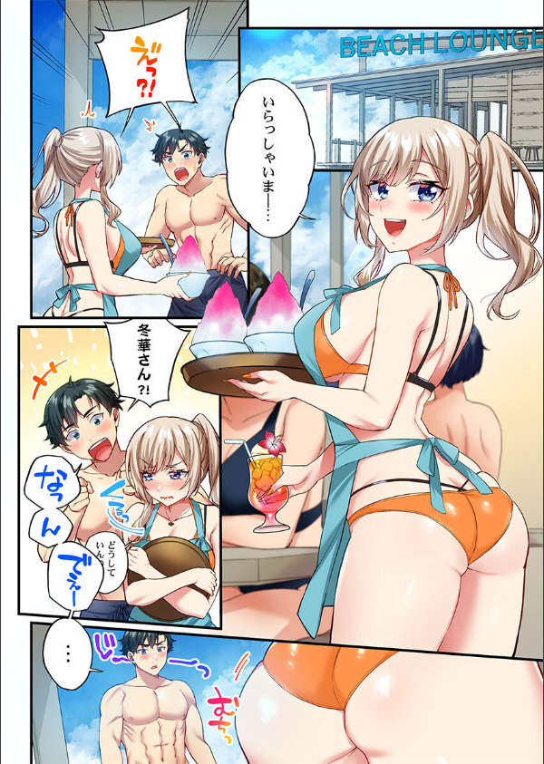 立ちんぼ女子、みんな元同級生でした（単話）_6枚目の画像